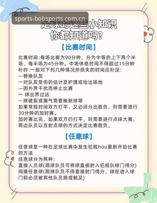 半岛体育最新版 升级半岛体育最新版的5个核心理由:从观赛体验到底层逻辑的全方位解析
